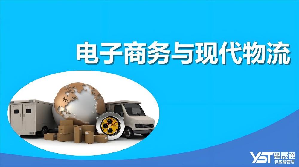 運輸與物流之間的聯(lián)系